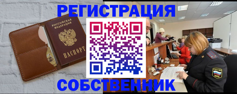 прописка для военкомата в Волгограде