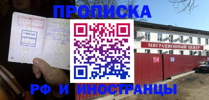 прописка ребенка в Волгограде
