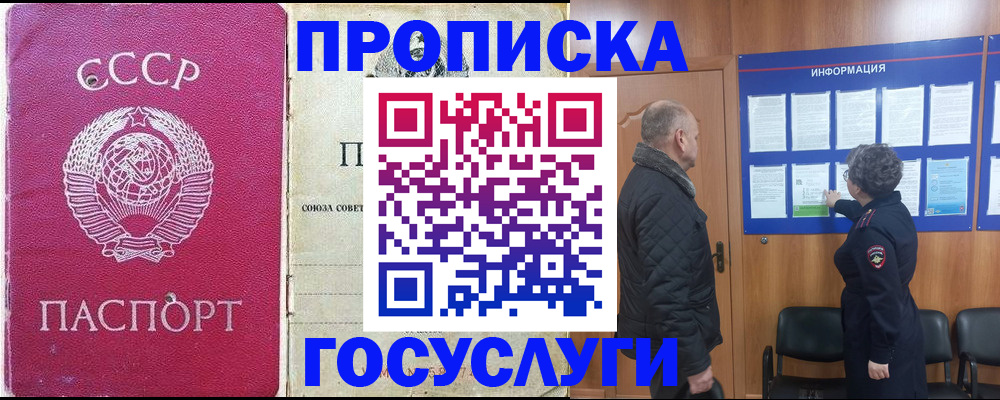 временная регистрация адрес в Волгограде