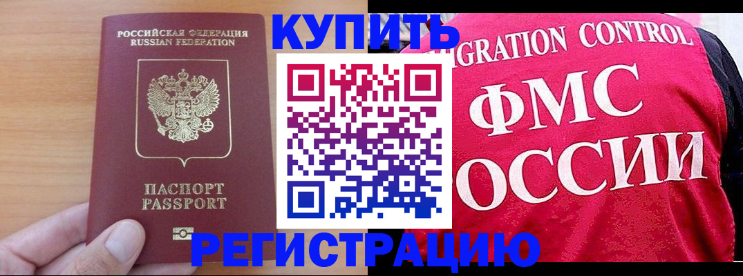 временная регистрация госуслуги в Волгограде