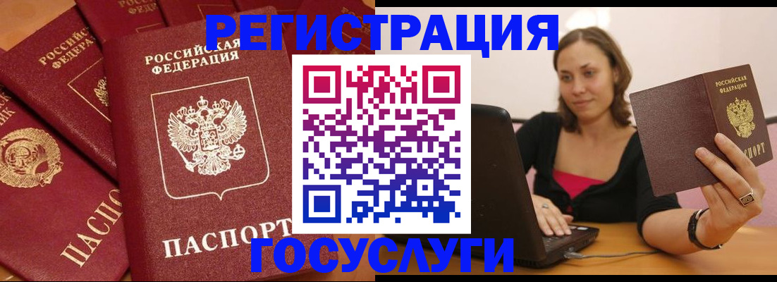 временная регистрация адрес в Волгограде